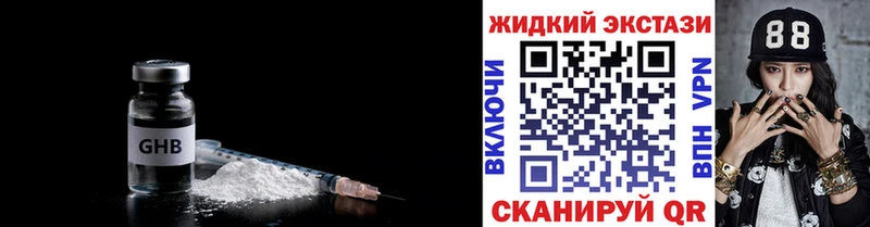 закладки  Обнинск  Бутират Butirat 
