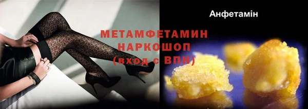 метамфетамин Вязьма