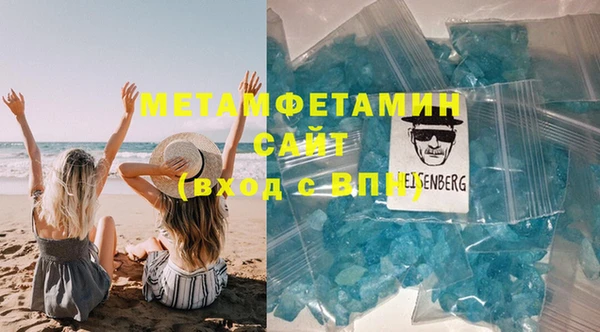 метамфетамин Вязьма