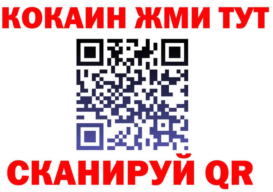 МЕФ mephedrone как войти это MEGA Обнинск