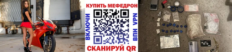 МЕФ мяу мяу Обнинск